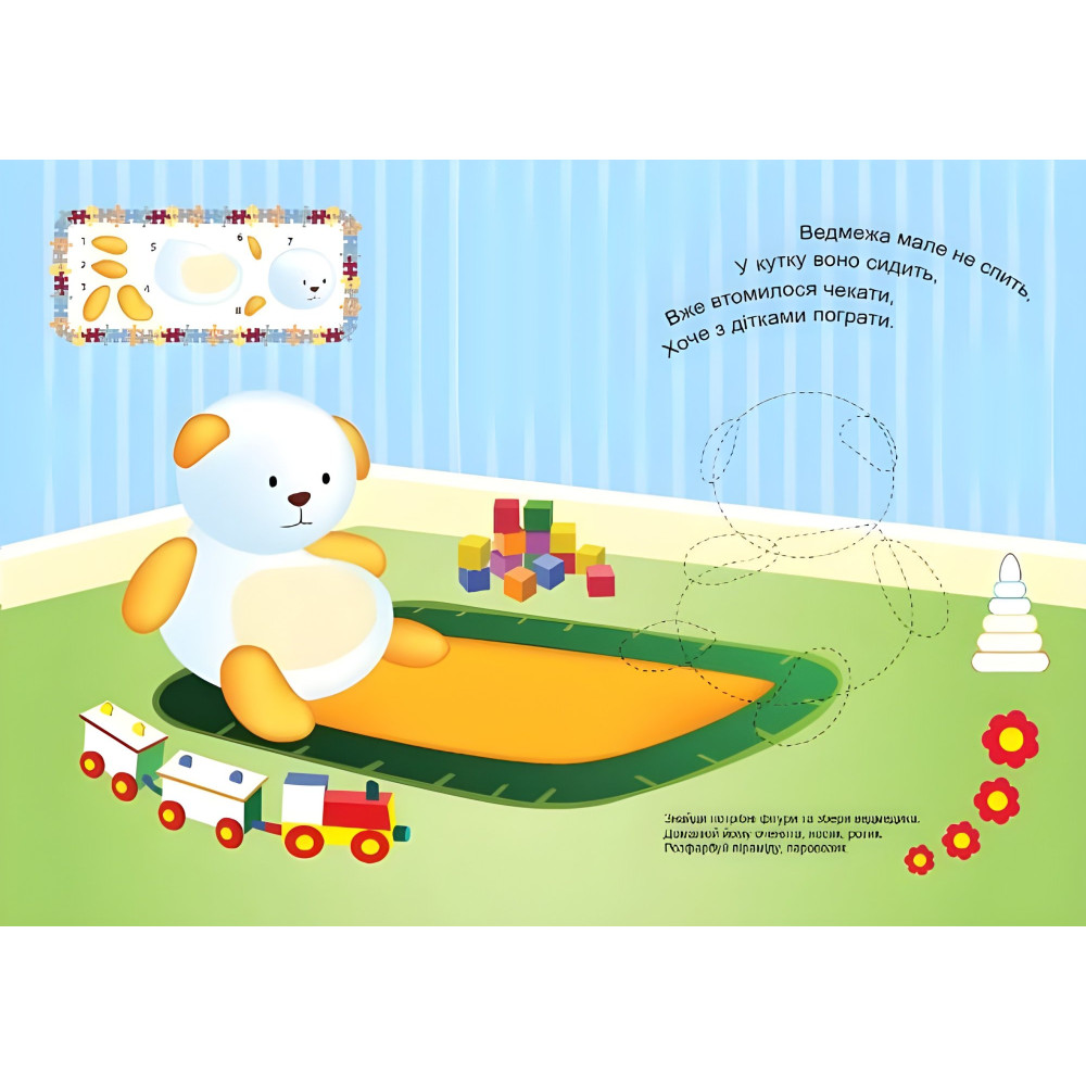 Игрушки. яркие наклейки! Игрушки. яркие наклейки!