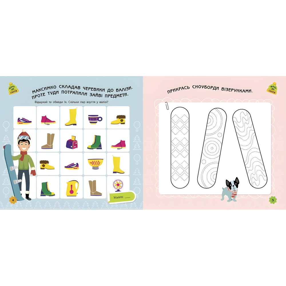 Игры в путь. В горах Игры в путь. В горах