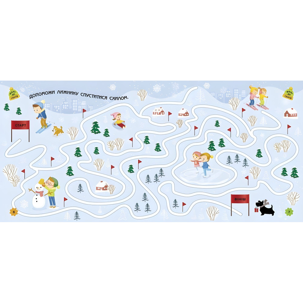 Игры в путь. В горах Игры в путь. В горах