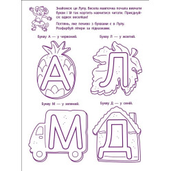 Ігрові вправи Рівень 1 Перші кроки з читання 4–6 років (9786170966889) Ігрові вправи Рівень 1 Перші кроки з читання 4–6 років (9786170966889)