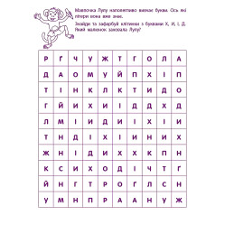 Ігрові вправи Рівень 2 Перші кроки з читання 4–6 років (9786170966896) Ігрові вправи Рівень 2 Перші кроки з читання 4–6 років (9786170966896)