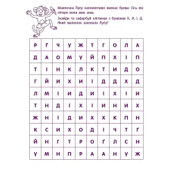 Игровые упражнения Уровень 2 Первые шаги по чтению 4–6 лет (9786170966896) Игровые упражнения Уровень 2 Первые шаги по чтению 4–6 лет (9786170966896)