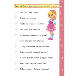 Игровые задания с наклейками. Чтение. 2 класс