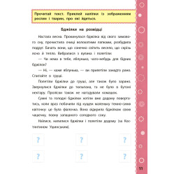 Игровые задания с наклейками. Чтение. 3 класс Игровые задания с наклейками. Чтение. 3 класс