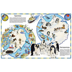 Иллюстрированный атлас мира Иллюстрированный атлас мира