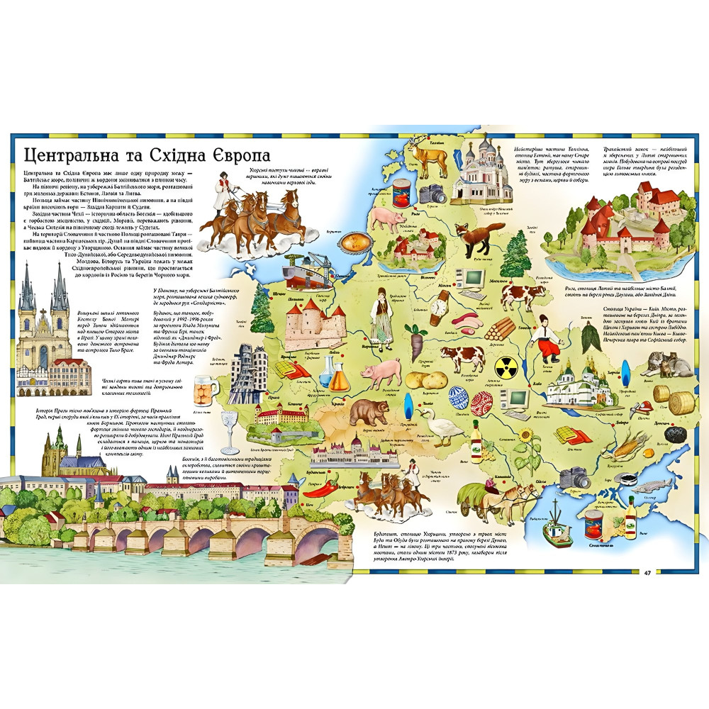 Ілюстрований атлас світу Ілюстрований атлас світу