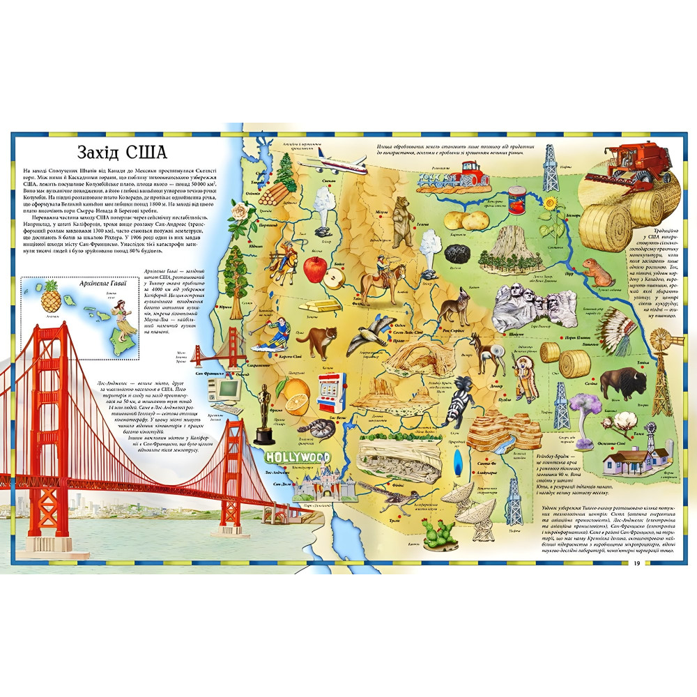 Ілюстрований атлас світу Ілюстрований атлас світу
