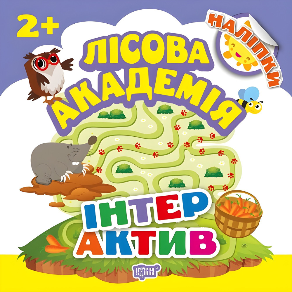 Інтерактив Інтерактив