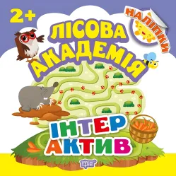 Інтерактив