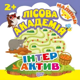 Интерактив