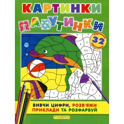 Картинки-паутинки. зеленая