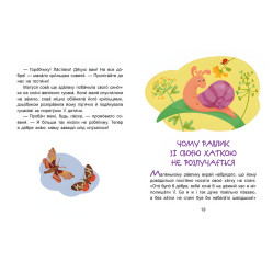 Сказки-минутки 6+. Выходной в хрюне Читаем 10 минут Сказки-минутки 6+. Выходной в хрюне Читаем 10 минут