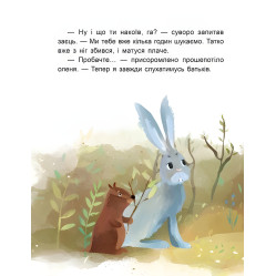 Сказки-минутки. Чемная обезьянка Читаем 15 минут 3-й уровень сложности Сказки-минутки. Чемная обезьянка Читаем 15 минут 3-й уровень сложности