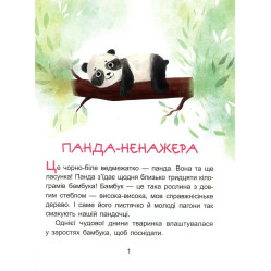 Казки-хвилинки. Коала-сонько Читаємо 10 хвилин 2-й рівень складності (9786170943071) Казки-хвилинки. Коала-сонько Читаємо 10 хвилин 2-й рівень складності (9786170943071)