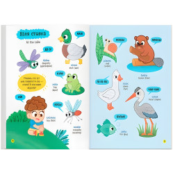 Книга «150 перших слів. Розвиток мовлення» (9786175475942) Книга «150 перших слів. Розвиток мовлення» (9786175475942)