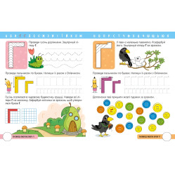 Книга Читання: крок за кроком Вчимо літери. Вчу-пишу (у) (9789667515294)