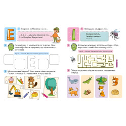 Книга Читання: крок за кроком Вчимо літери Вчу-звучу. (у) (9789667515324) Книга Читання: крок за кроком Вчимо літери Вчу-звучу. (у) (9789667515324)