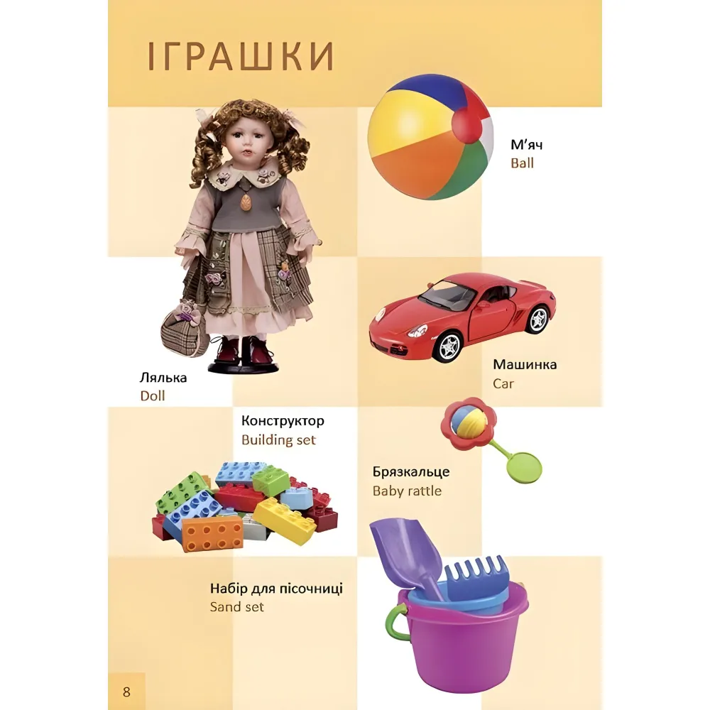 Книга для самых маленьких «Первая книга малыша / Baby's First Book» с яркими иллюстрациями (9789669353108) Книга для самых маленьких «Первая книга малыша / Baby's First Book» с яркими иллюстрациями (9789669353108)