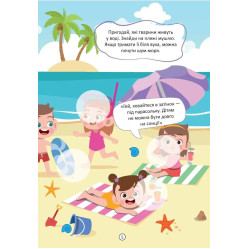 Книга «Друзі й подружки. Малюки-розумнички» – розвивальна книжка для дітей, яскраві ілюстрації (9789669892867)
