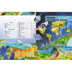 Книга Енциклопедія Більше 1000 цікавих фактів (9786178405489)