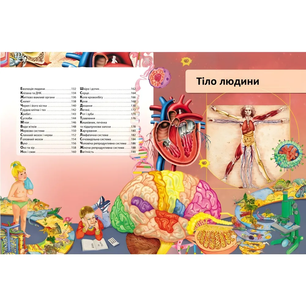 Книга Энциклопедия Более 1000 интересных фактов (9786178405489) Книга Энциклопедия Более 1000 интересных фактов (9786178405489)