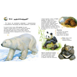 Энциклопедия дошкольника. Сборник. (Укр) Утро (9786170973443)