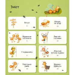 Книга Энциклопедия Мир муравьев (9786171703186) Книга Энциклопедия Мир муравьев (9786171703186)