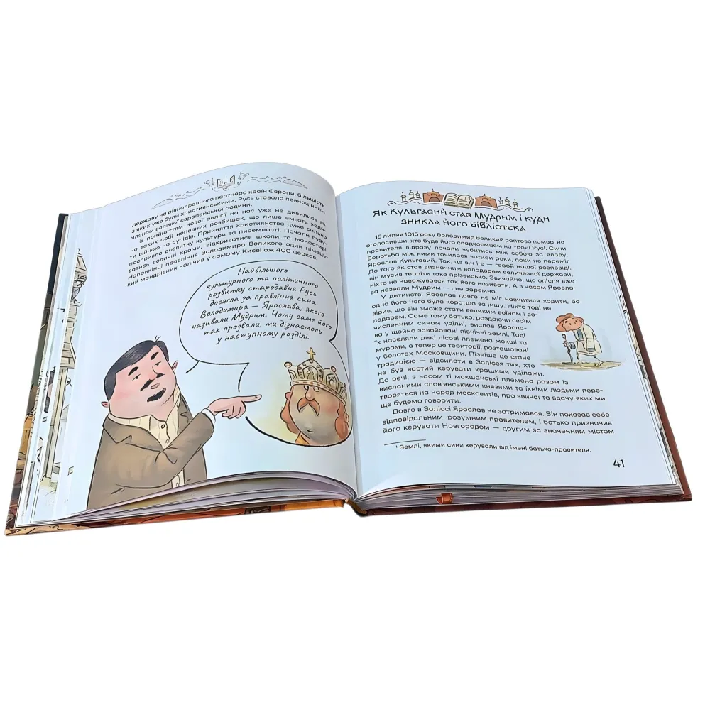 Книга «История Украины для самых молодых» – Мирослав Кошик. Детская познавательная (9786178177140) Книга «История Украины для самых молодых» – Мирослав Кошик. Детская познавательная (9786178177140)