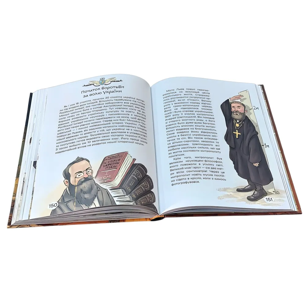 Книга «История Украины для самых молодых» – Мирослав Кошик. Детская познавательная (9786178177140) Книга «История Украины для самых молодых» – Мирослав Кошик. Детская познавательная (9786178177140)