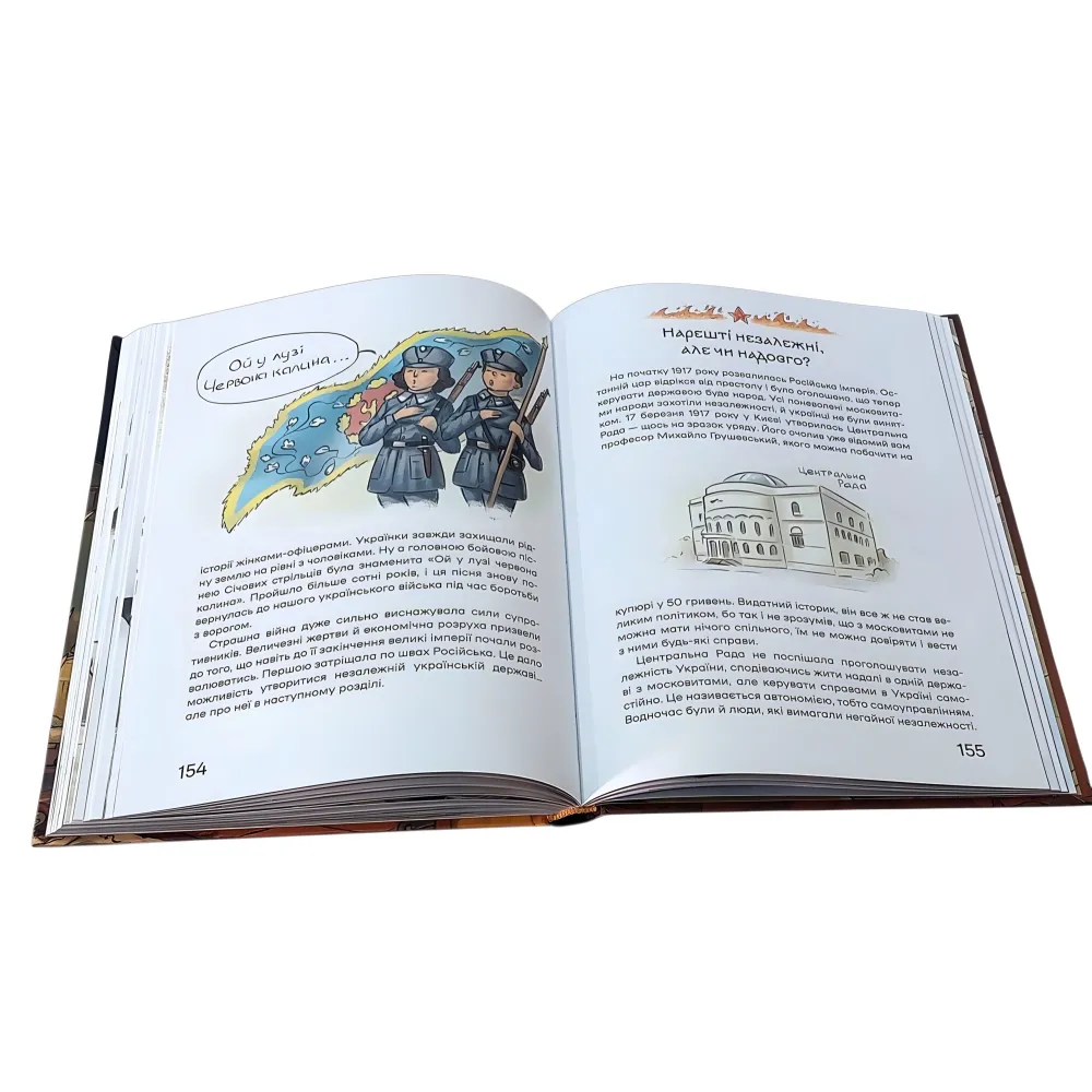 Книга «История Украины для самых молодых» – Мирослав Кошик. Детская познавательная (9786178177140) Книга «История Украины для самых молодых» – Мирослав Кошик. Детская познавательная (9786178177140)