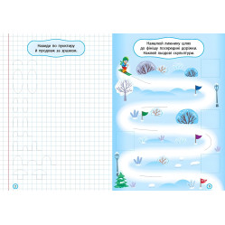 Каллиграфический тренажер. Упражнения для хорошего почерка (9786175443743)