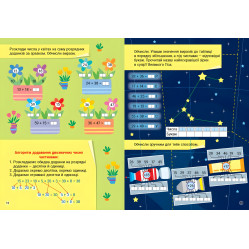 Книга Креативна математика. "Додавання і віднімання в межах 100" (9786175443255) Книга Креативна математика. "Додавання і віднімання в межах 100" (9786175443255)