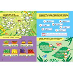 Книга Креативна математика. "Завдання і тести" (9786175443262)