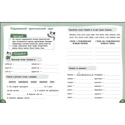 Книга Літній тренажер. Українська мова. Я йду в 4 клас (9786175444139)