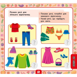 Книга Маленький умник. Большая книга тестов для дошкольников. 4-5 лет (9786175444191) Книга Маленький умник. Большая книга тестов для дошкольников. 4-5 лет (9786175444191)