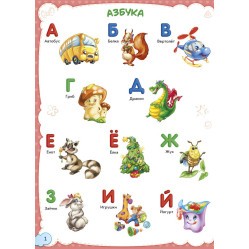 Книга «Малюкові про все на світі» – перша енциклопедія для найменших, картонний формат (рос.) (9789667485528)