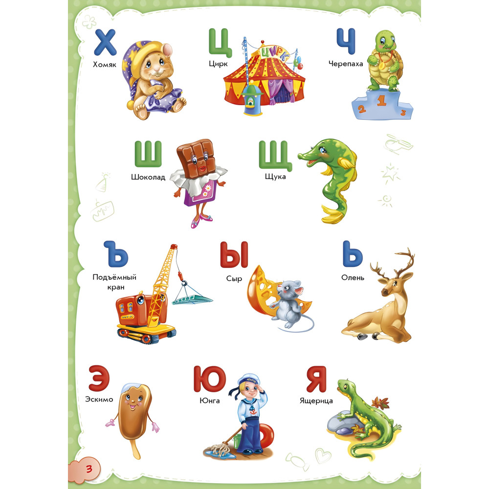 Книга «Малюкові про все на світі» – перша енциклопедія для найменших, картонний формат (рос.) (9789667485528) Книга «Малюкові про все на світі» – перша енциклопедія для найменших, картонний формат (рос.) (9789667485528)