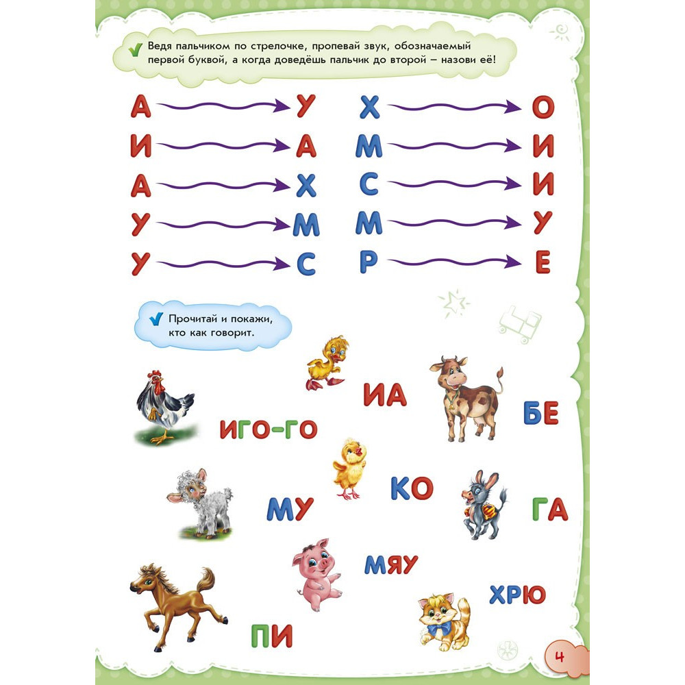 Книга «Малюкові про все на світі» – перша енциклопедія для найменших, картонний формат (рос.) (9789667485528) Книга «Малюкові про все на світі» – перша енциклопедія для найменших, картонний формат (рос.) (9789667485528)