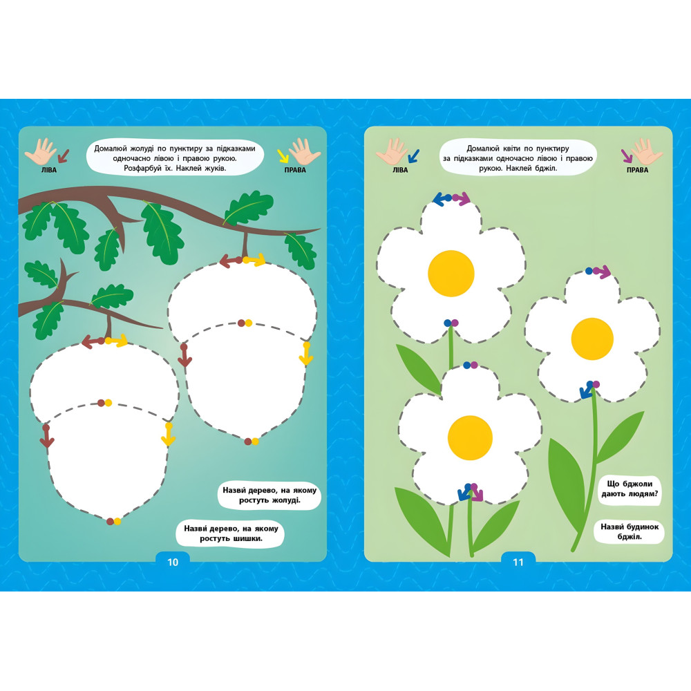 Книга Малюємо двома руками. 4+(9786175444221) Книга Малюємо двома руками. 4+(9786175444221)