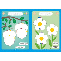 Книга Малюємо двома руками. 4+(9786175444221)