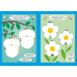 Книга Рисуем двумя руками. 4+(9786175444221)