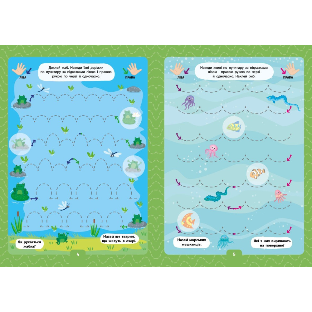 Книга Малюємо двома руками. 6+(9786175444245) Книга Малюємо двома руками. 6+(9786175444245)