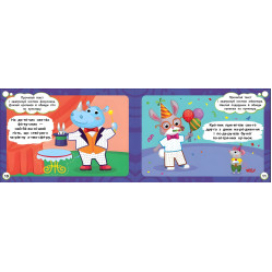 Книга Мінітренажер. Читаємо. Клеїмо. Штрихуємо (9786175444092) Книга Мінітренажер. Читаємо. Клеїмо. Штрихуємо (9786175444092)