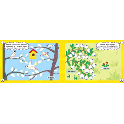 Книга Мінітренажер. Розмальовки й аплікації наліпками (9786175444054) Книга Мінітренажер. Розмальовки й аплікації наліпками (9786175444054)