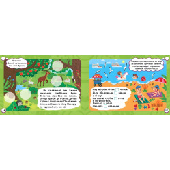 Книга Мінітренажер. Розвиток мовлення (9786175444047) Книга Мінітренажер. Розвиток мовлення (9786175444047)