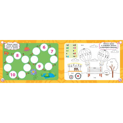 Книга Мінітренажер. Вирази та числові розмальовки (9786175444030) Книга Мінітренажер. Вирази та числові розмальовки (9786175444030)