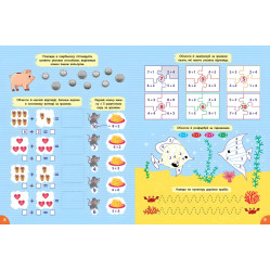 Книга Першокласна підготовка до школи Математика Додавання (9786175442524)