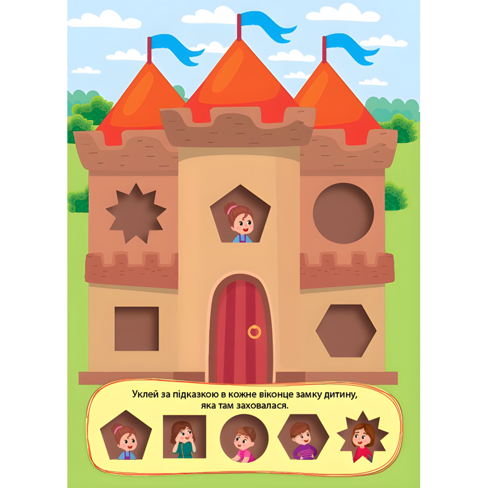 Книга. Приключения с наклейками. "На прогулке" (9786175442883) Книга. Приключения с наклейками. "На прогулке" (9786175442883)