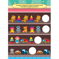 Книга. Приключения с наклейками." В супермаркете" (9786175442913) Книга. Приключения с наклейками." В супермаркете" (9786175442913)