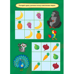 Книга.Пригоди з наліпками. "У зоопарку" (9786175442906)